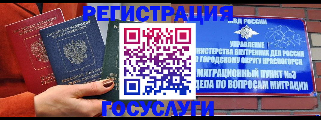 временная регистрация в Киреевске