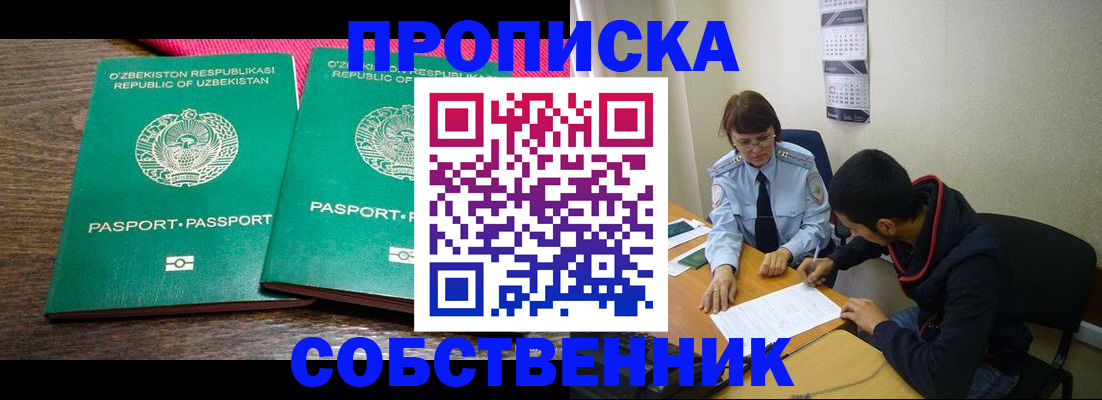 прописка гарантия в Киреевске