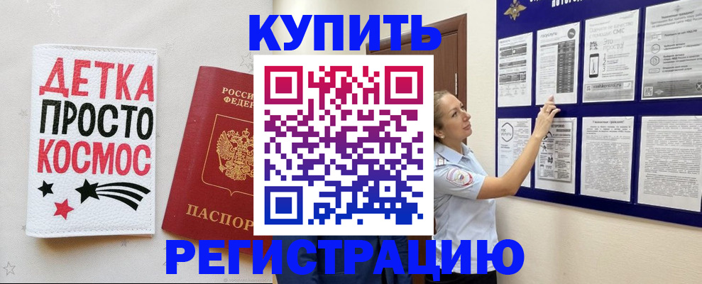 временная регистрация надежно в Киреевске