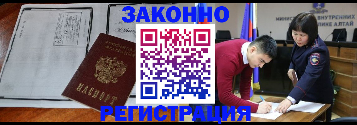 миграционный учет в Киреевске