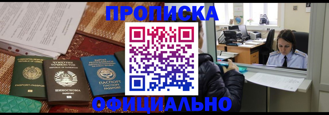 временная регистрация адрес в Киреевске
