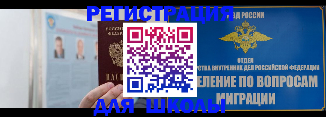 временная регистрация гарантия в Киреевске