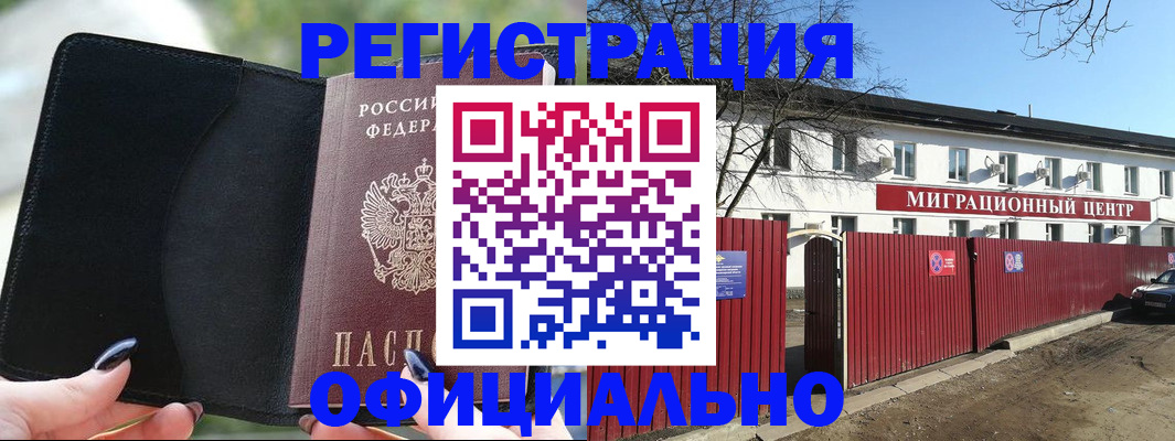 регистрация в Киреевске