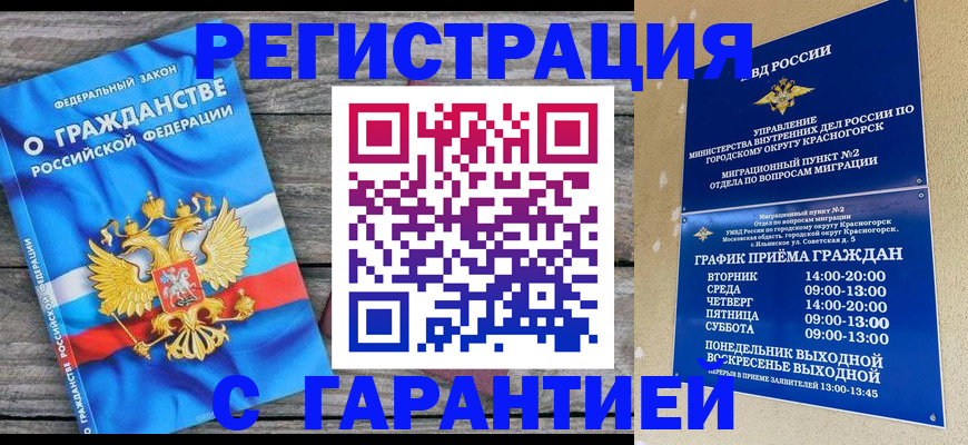 временная регистрация в Киреевске